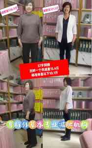 呼和浩特瘦身加盟、沈阳身材管理等体验,机构之享标体深度解析