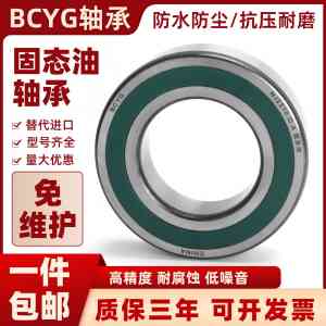 调心球/深沟球/圆柱滚子等固态、塑体油脂轴承定制批发厂家推荐