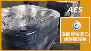 AES供货、批发及表面活性剂优质厂家推荐:聚焦洗衣液用AES实力厂商