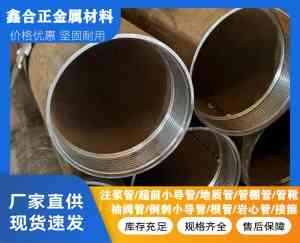 隧道注浆管、注浆钢花管等产品厂家推荐：聚焦优质源头厂家实力解析