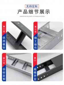 梯式与槽式桥架生产商大揭秘:铝合金、不锈钢桥架厂家实力推荐