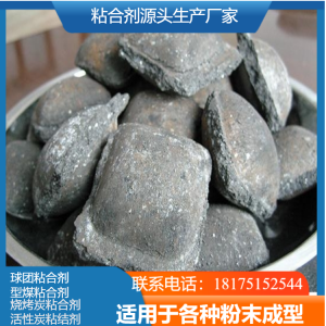 粘合剂生产商、矿粉粘合剂等厂家推荐:聚焦优质企业实力解析
