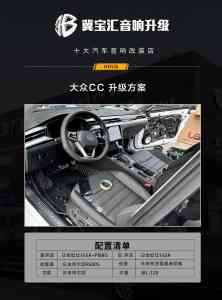 河北汽车音响系统方案、调音门店及品牌优化推荐,聚焦专业服务