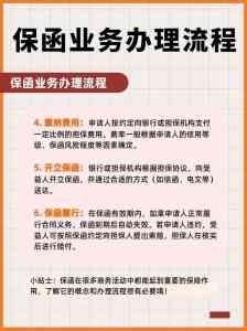 天津、石家庄、河北、唐山、北京履约保函申请办理优质渠道推荐