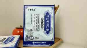 瘦身贴、膏药贴、醒酒贴等贴剂源头厂家推荐：聚焦优质厂商实力解析
