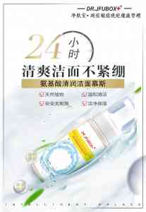 净肤宝•氨基酸清润洁面慕斯厂家推荐:聚焦昆明鸿高健康管理有限公司深度解析