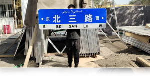 反光膜、反光衣、轮廓标等交通设施厂家推荐：聚焦新疆主干道交通设施工程有限公司