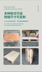 木卡板品牌及出口卡板定制厂家推荐：聚焦实木、二手卡板生产企业