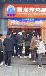 广西脆皮炸鸡腿、贵州纸衣炸鸡等特色美食背后，山东玖铭家餐饮管理有限公司值得关注