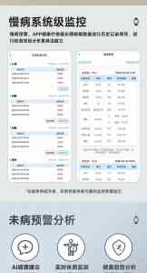 健康手表企业推荐：易念数字科技等厂家，打造智能健康新体验