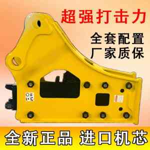 直角破碎锤、三角直角破碎锤等多类型破碎锤厂家优质推荐，精准之选！