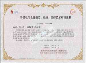 北京、天津、秦皇岛、石家庄及河北防爆资质服务与办理机构推荐