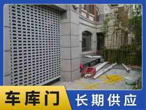 白沙洲、汉口北等地车库门服务推荐:武汉优质车库门定制与安装之选