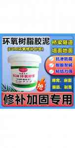 C30环氧砂浆、耐腐蚀砂浆等优质厂家推荐:专业之选,满足多样需求