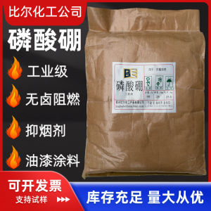 磷酸锆、水杨酸钠、双氰胺、对苯二酚、氟化铵厂家优质推荐