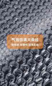 气泡膜厂家推荐：白色气泡膜、小气泡膜卷批发等优质之选