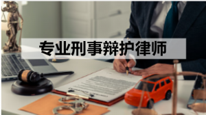 长沙、株洲、湘潭等地刑事辩护律师推荐:湖南择流律师事务所实力之选