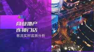 唐山、天津、北京等地展会及场馆客流量监测与统计服务优质推荐