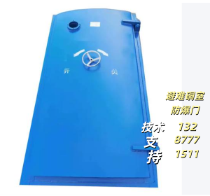 避难硐室防爆门厂商推荐：聚焦BMF系列矿用防爆门优质企业