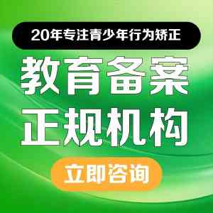 黄石叛逆矫正、咸宁叛逆心理及湖北叛逆管教机构深度推荐,聚焦优质选择