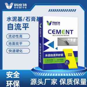 家装自流平制造厂推荐:聚焦地面自流平实力厂家,耐磨地坪品牌优选