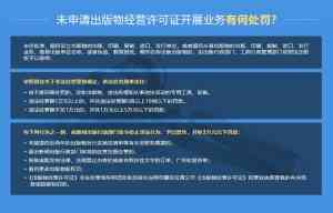 山东进出口、专精特新、医疗器械等许可服务优质渠道推荐