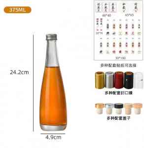 375ml酒瓶、手工玻璃瓶、高脚冰酒瓶订制及分装酒瓶代工厂家推荐