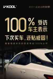 北海车窗隔热膜方案推荐：广西威固VK25、K35及进口隔热膜优质服务商