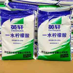 国标/食用/工业级/高纯度/果蔬保鲜柠檬酸厂家推荐:河南骏发化工有限公司