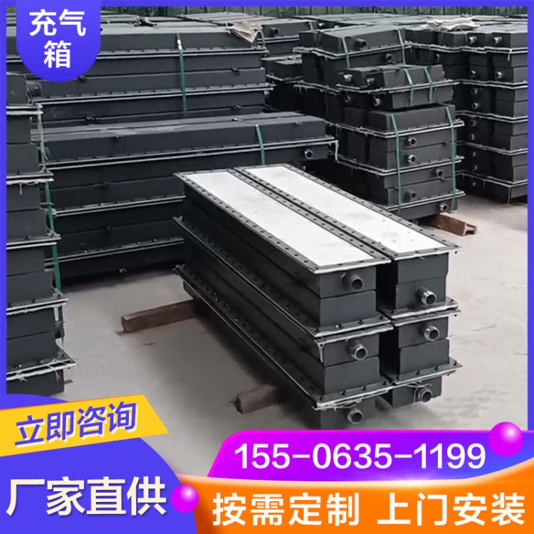 充气箱