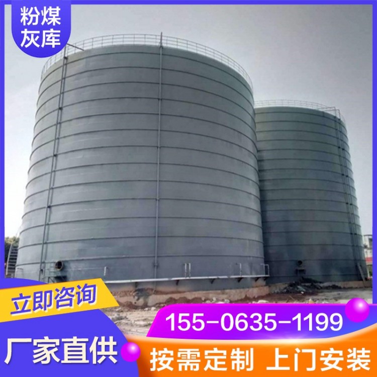 粉煤灰库