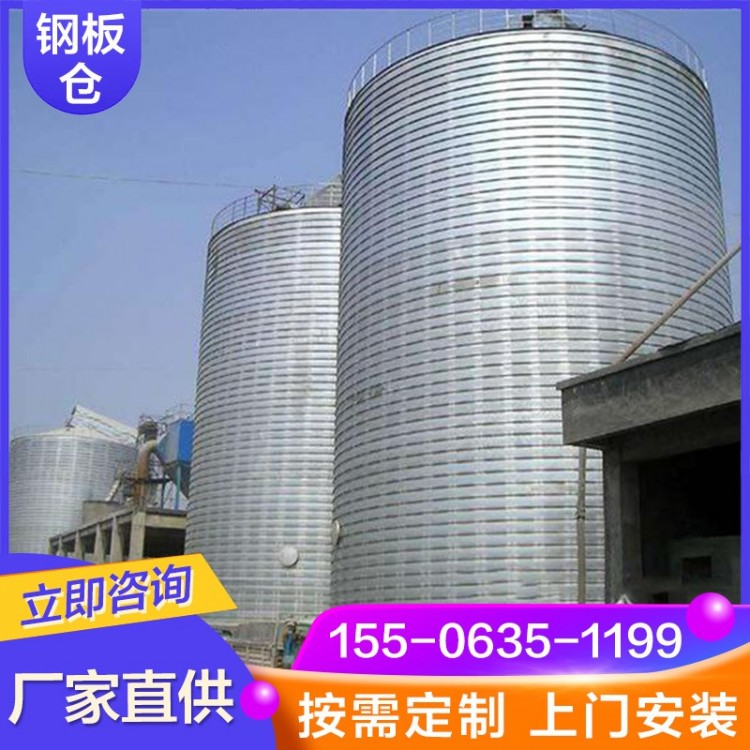 钢板仓