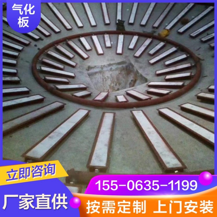 气化板