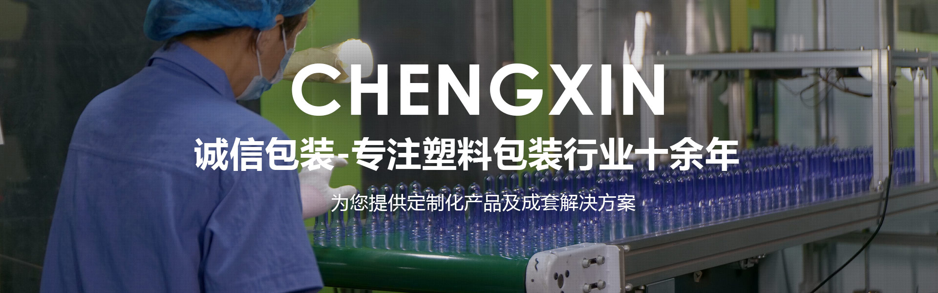 青州市弥河诚信包装科技.