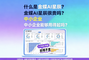 保定食品、天津化工、廊坊电缆等多行业 ERP 服务优质之选