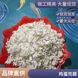 鸡蛋壳膜供货及蛋壳膜粉生产厂家推荐:聚焦优质品牌与产品