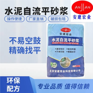 优质C20/C40水泥自流平及环氧自流平制造商、供货商与定做厂家推荐