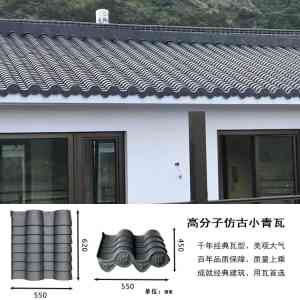 复古小青瓦供应商推荐:高分子、仿古小青瓦定制厂家实力之选