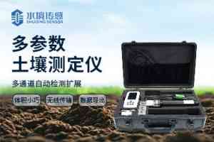 土壤水分测试仪等多类土壤测定设备制造商推荐，专业之选！