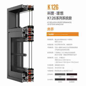 断桥系统窗定做及高端系统窗厂家推荐：厂家为您打造品质门窗