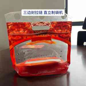 咖啡袋/异型袋/中封/日化产品/塑料制袋机厂家推荐：无锡市征宇技术发展有限公司