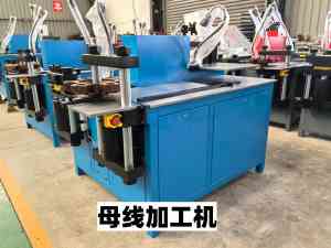 铜排冲剪压花机等设备厂家推荐:聚焦济南华浩数控设备有限公司