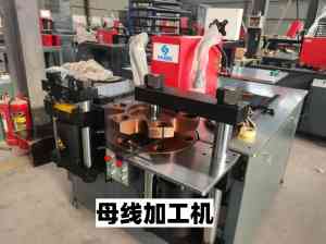 母线机各类模具厂家推荐:聚焦母排机倒角、折弯模具优质供应商