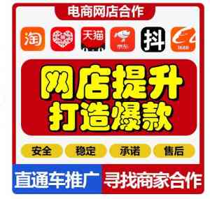 四川诚信通店铺运营外包、代运营服务咨询与体验优质方案推荐
