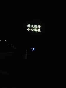 公路诱导屏、教育智慧屏等多类型屏幕厂商推荐:聚焦优质源头厂家