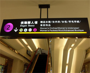 广告灯箱吊牌厂推荐:发光、透明亚克力、铝制灯箱吊牌订制供货优选
