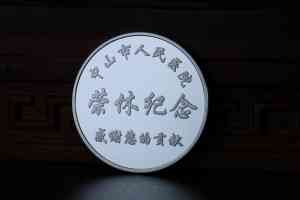 退休退役纪念章批发厂家推荐：铜/镀银/合金/纯银纪念章定制优质之选