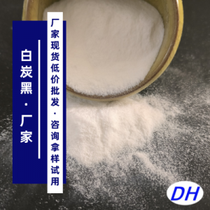 白炭黑产品精选：寿光市鼎昊化工材料有限公司，专注牙膏级/饲料级/沉淀法等多类型白炭黑制造与供应