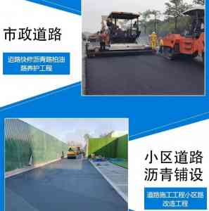 郑州恒鑫市政工程有限公司：郑州厂区柏油沥青改造及施工专业服务提供商