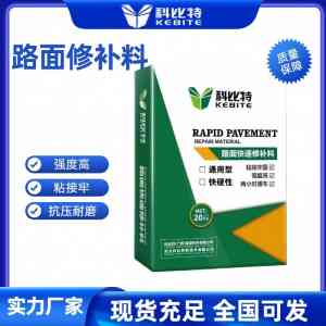 停车场/道路/防水/抢修/无收缩路面修补料厂家推荐：实力之选